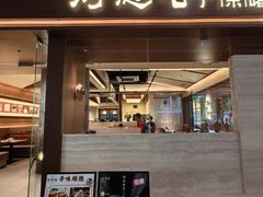 -得意啫· 顺德家常菜(海岸城店)