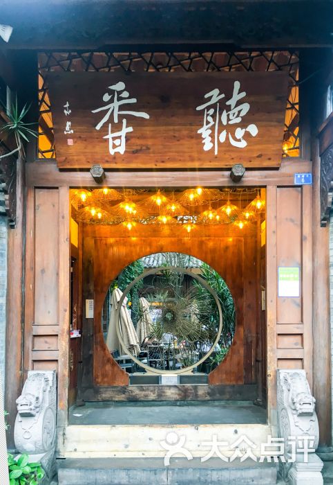 听香图片 - 第1张