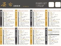 -茶六烧肉堂 博爱店
