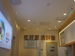 -醉面(西铁营万达店)