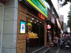 门面-鲜丰水果(仙霞路店)