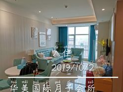 -华美国际月子会所(合生店)