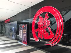 -上影国际影城(普陀绿地缤纷城店)