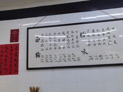 -万三面馆(青龙正街太古里店)