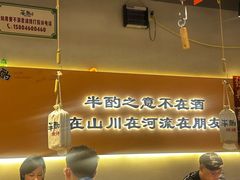-半酌烧烤小酒馆(南京东路店)