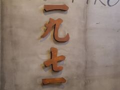 -星巴克(西湖天地店)
