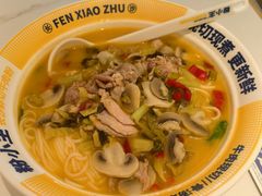 -粉小主·贵州酸汤牛肉粉(南京仙林金鹰店)