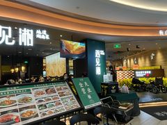 门面-遇见湘·地道湖南菜(云门店)