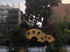 -丰盛里