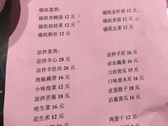 菜单-察哈尔碳烤羊腿(古田店)