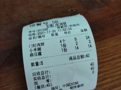 -宝瑞门钉肉饼店