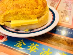 菠萝油-金华冰厅