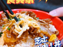 芝士烧肉丼-食其家·牛丼咖喱(大悦城店)