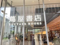 -茑屋书店(天目里店)