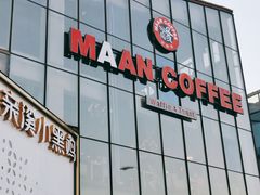 门面-漫咖啡(浏阳河店)