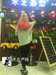 iphone_upload_pic-木北护肤造型