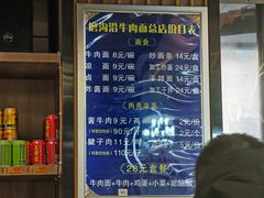 -清真磨沟沿老字号牛肉面(总店)