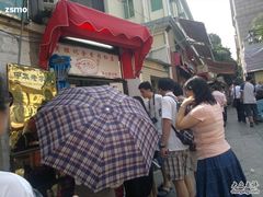 20110728864-黄胜记鼓浪屿肉松店(龙头路店)