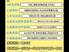 -三亚千古情