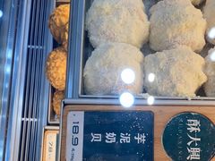-酥大興·新国潮糕点配茶饮(龙岗万达黑金店)