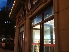 -杏花樓(大世界店)