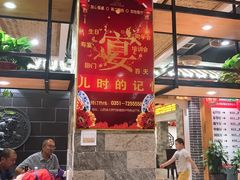 -晋美大掌柜(新建路店)