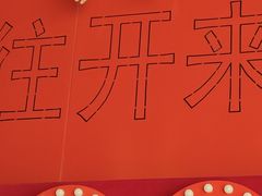 -和畅唐山汤