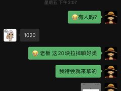 -醉真实酒批发行·茅台·五粮液·红酒寄卖回收