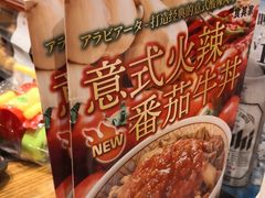 -食其家·牛丼咖喱(金桥太茂店)