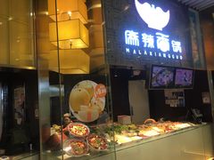 -食悦天美食广场(沈阳青年大街万象城店)