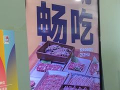 -新石器烤肉(高行万嘉店)
