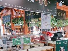 -胡杨记忆(和平路店)
