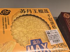 -盒马X会员店(王府井奥莱UP TOWN店)