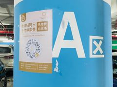 -白玉兰广场停车场