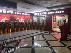 -傣妹火锅(太和广场店)