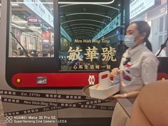 -敏华冰厅(平安金融中心店)