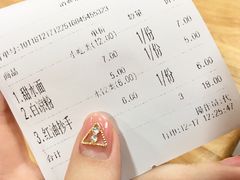 账单-洞子口张老二凉粉(文殊院店)