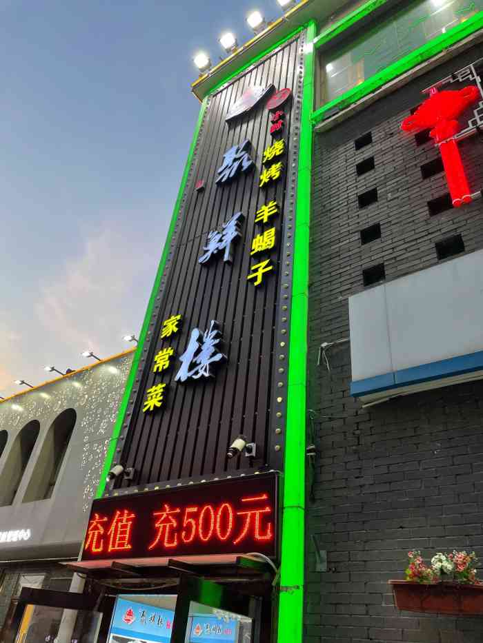 聚鲜楼·川湘家常菜烧烤羊蝎子(台湾街店)-"出来放毒,打车来到了聚鲜