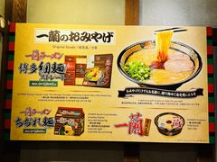 -一兰拉面(池袋店)