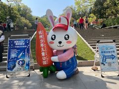 -杭州少年儿童公园