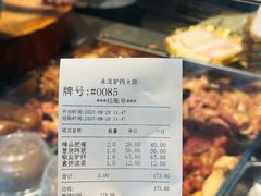 -永茂驴肉(莲池南大街总店)