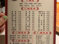 菜单-宽口美蛙鱼头(大唐西市店)