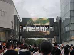 -杭州湖滨in77