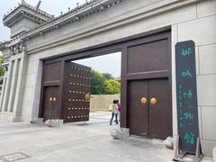 -邺城博物馆