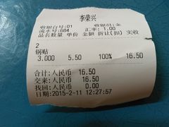 账单-李荣兴(南湖东路店)