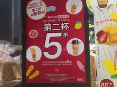 -85度C(苏州平江万达店)