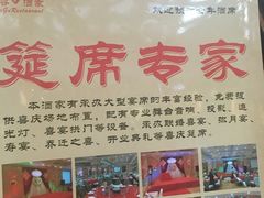 -丰谷酒家(鹏瑞利季华广场店)
