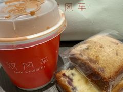 -双风车咖啡馆 Twin Windmills(六道口店)