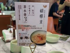 -蝴蝶里·粤菜·点心(滨江龙湖店)