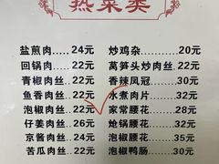 -老丘丘(较场口店)